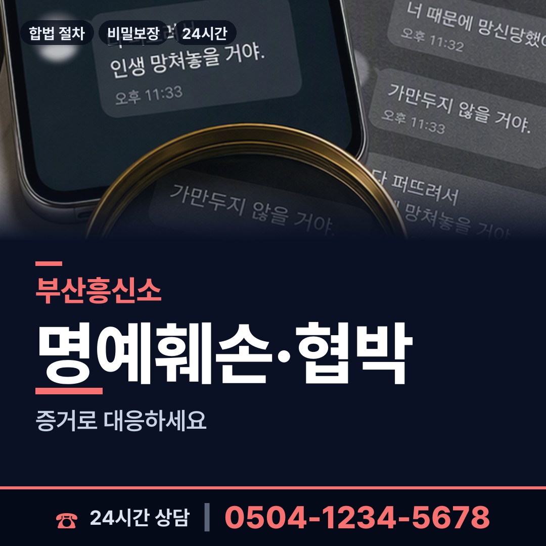 부산 전포제2동 사설탐정 상담 안내
