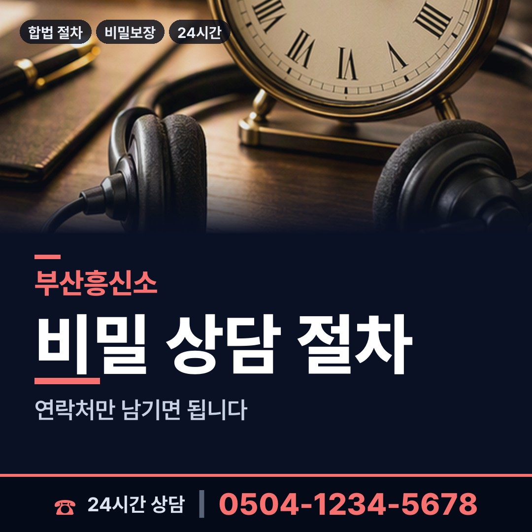 부산 전포제2동 이혼귀책사유 상담 안내