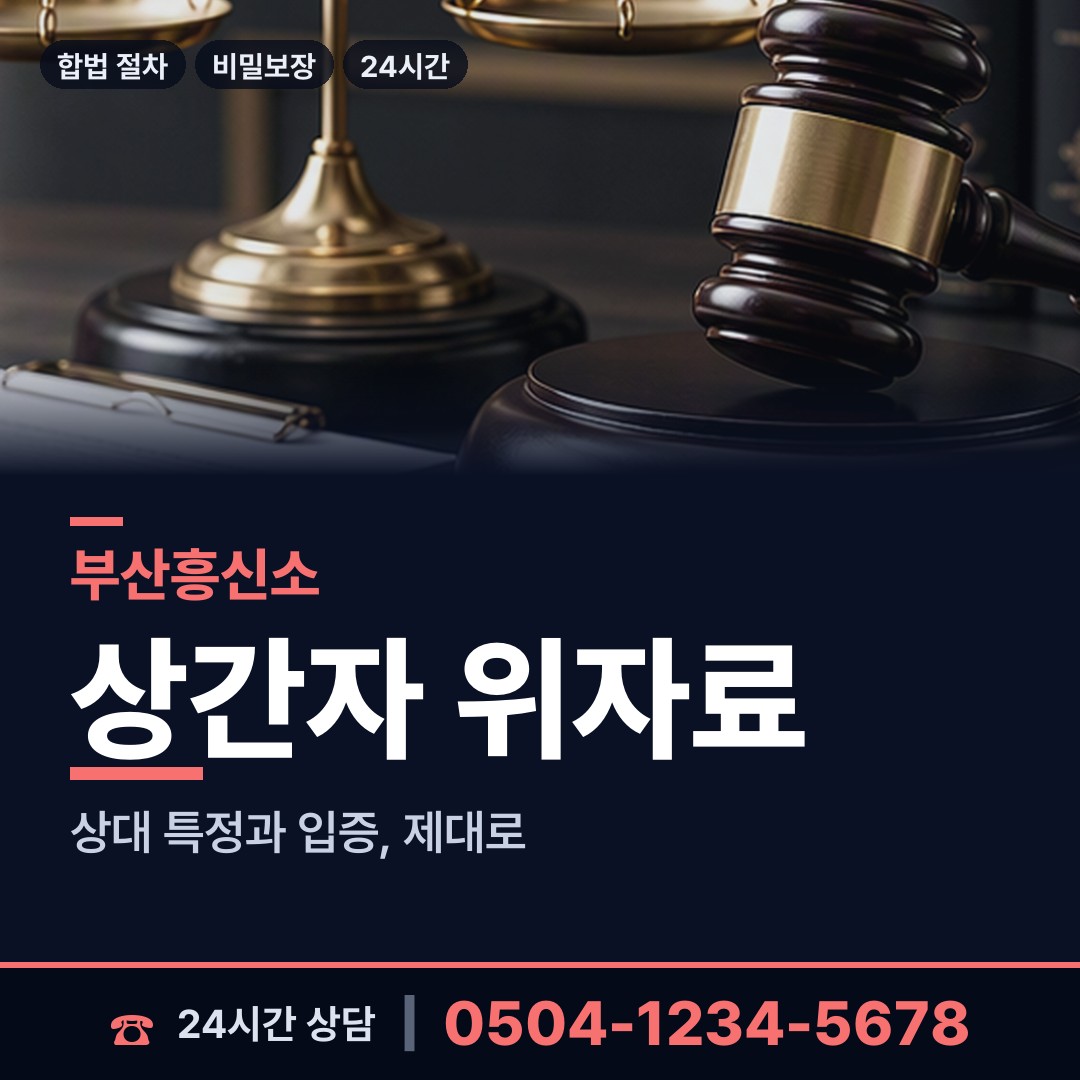 부산 전포제2동 직원조사 상담 안내